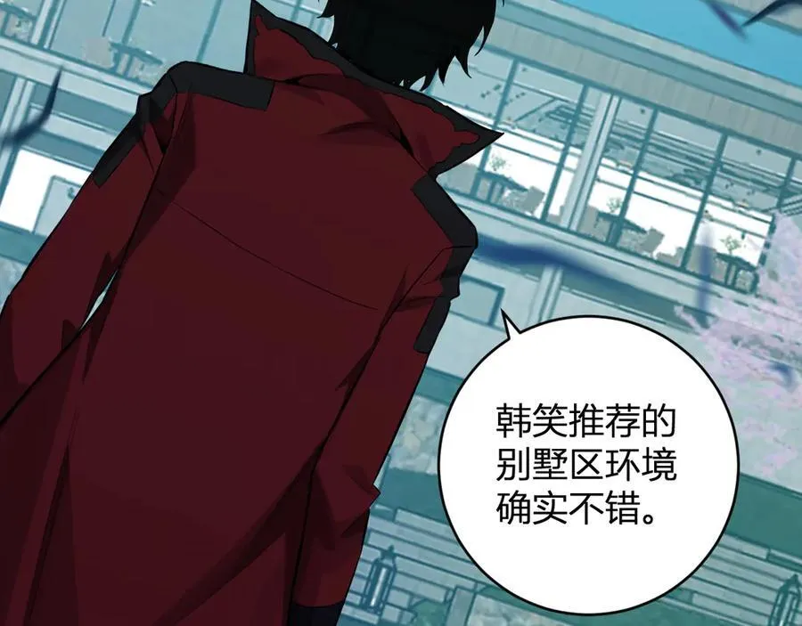 第45话 SSS级专属职业！ 第135页