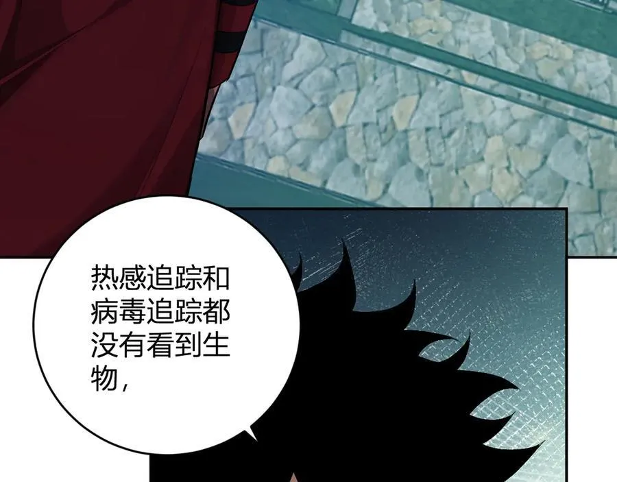 第45话 SSS级专属职业！ 第136页