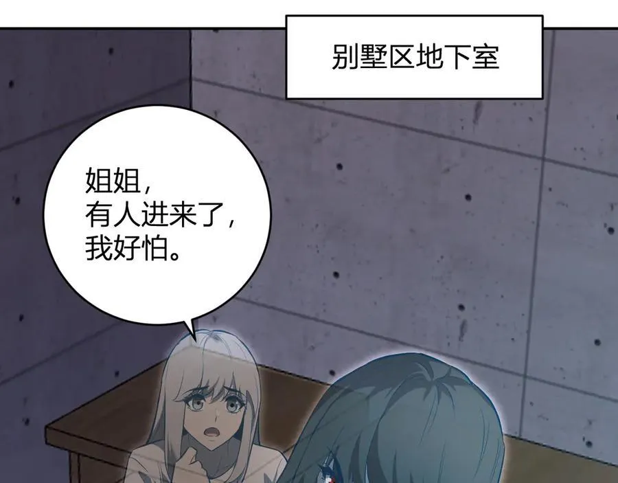 第45话 SSS级专属职业！ 第139页