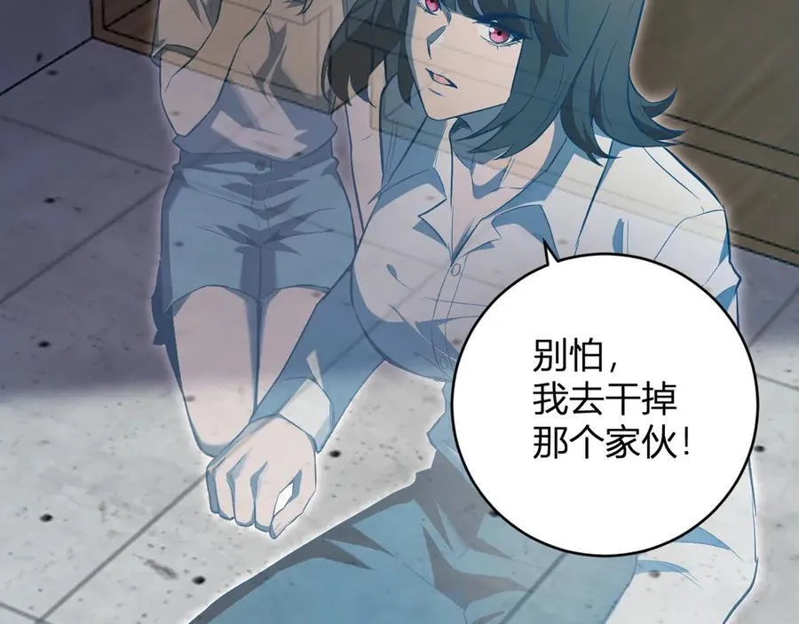 第45话 SSS级专属职业！ 第140页