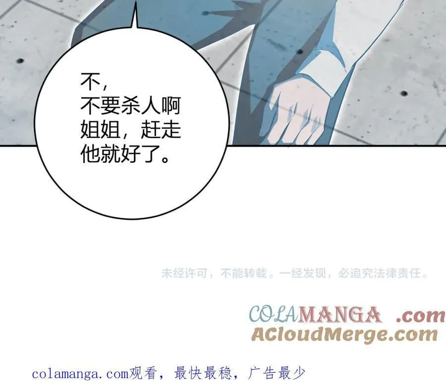 第45话 SSS级专属职业！ 第141页