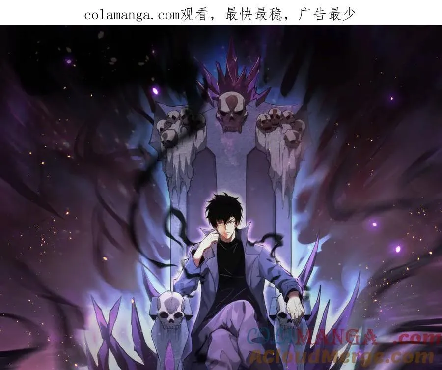 第46话 朗基努斯之枪 第1页