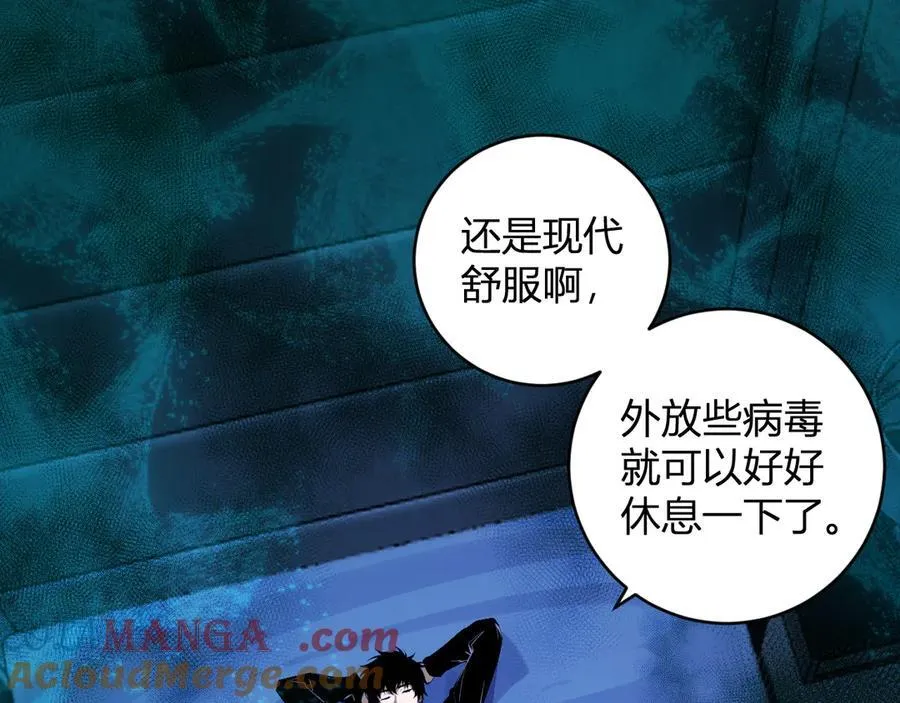 第46话 朗基努斯之枪 第5页