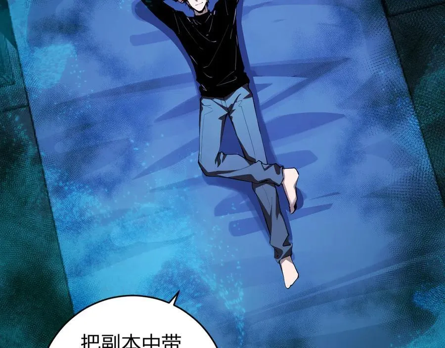 第46话 朗基努斯之枪 第6页