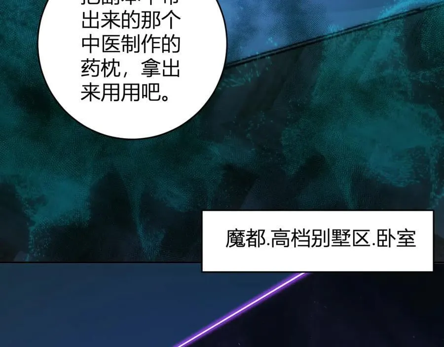 第46话 朗基努斯之枪 第7页