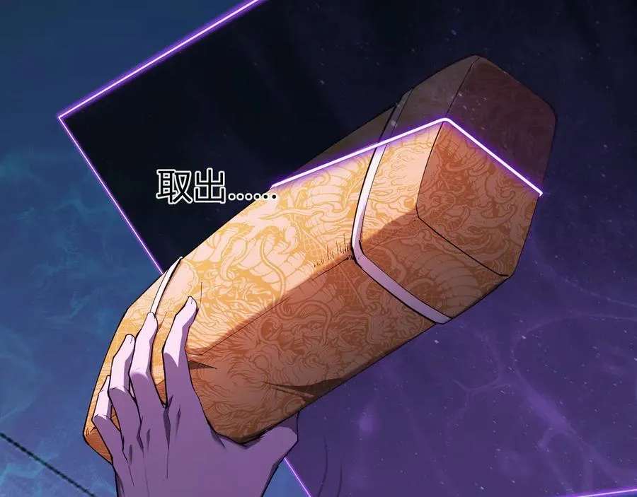 第46话 朗基努斯之枪 第8页