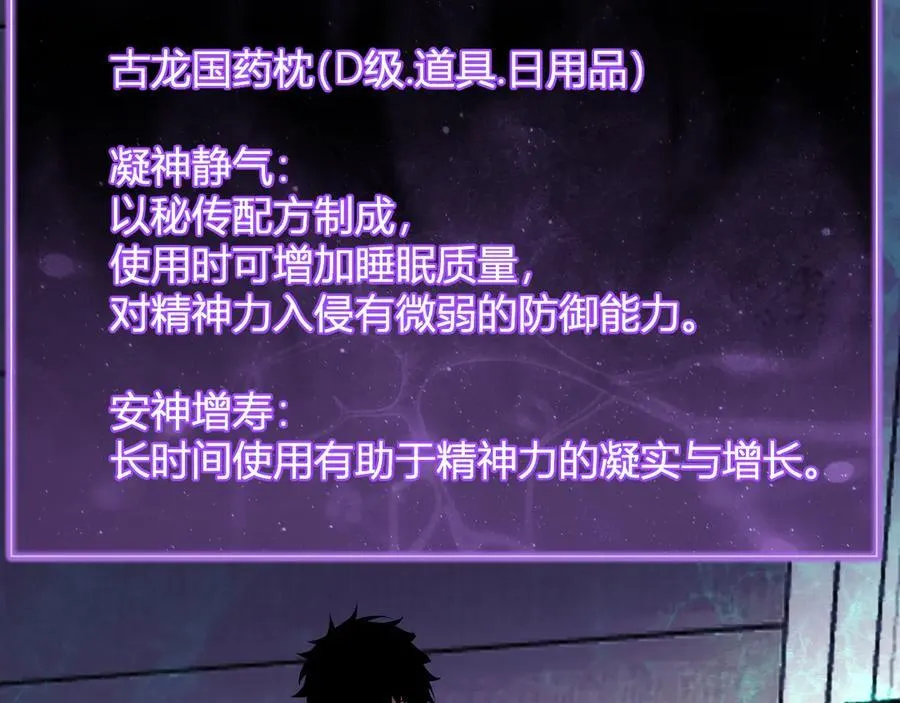 第46话 朗基努斯之枪 第12页