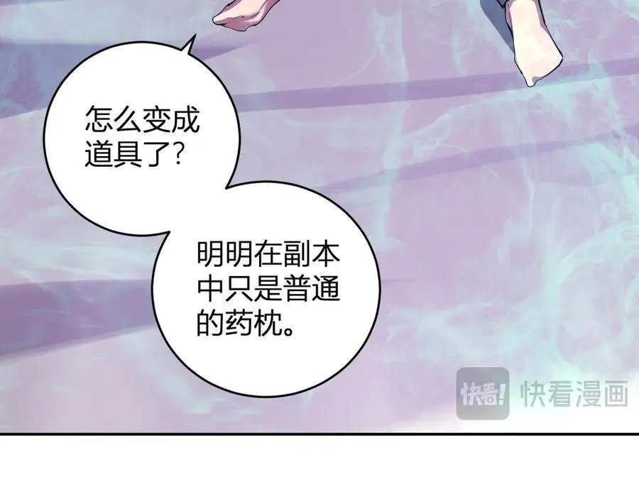 第46话 朗基努斯之枪 第14页