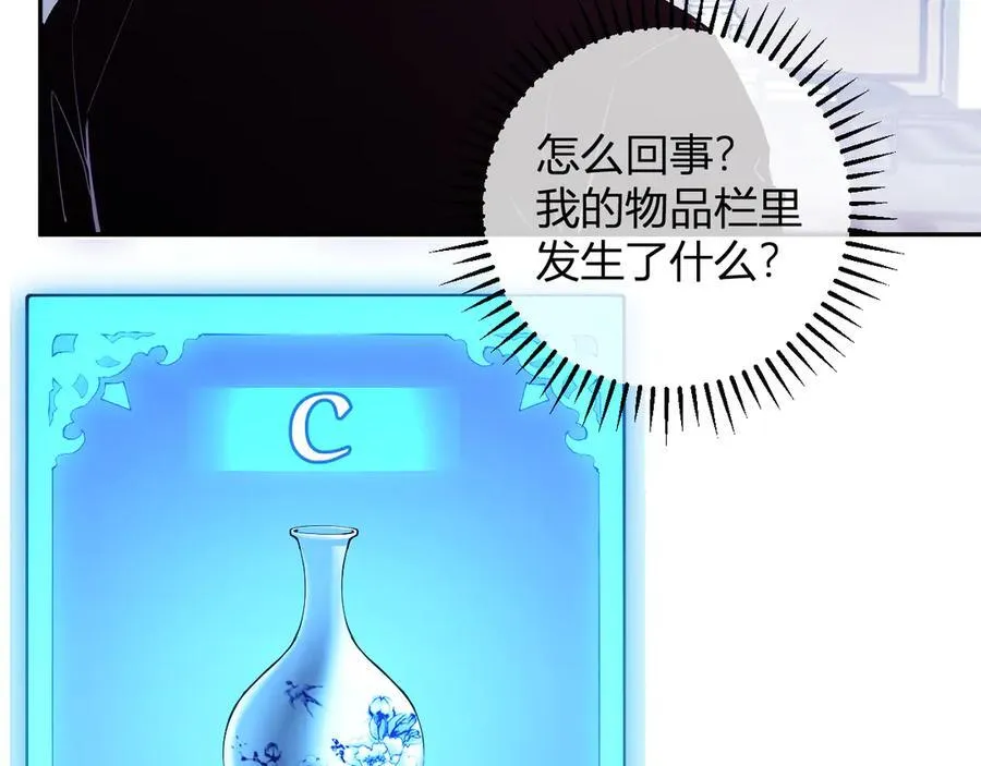 第46话 朗基努斯之枪 第16页