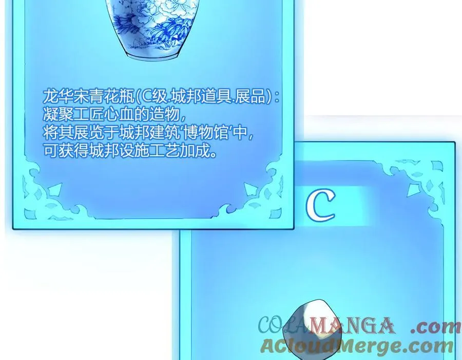 第46话 朗基努斯之枪 第17页