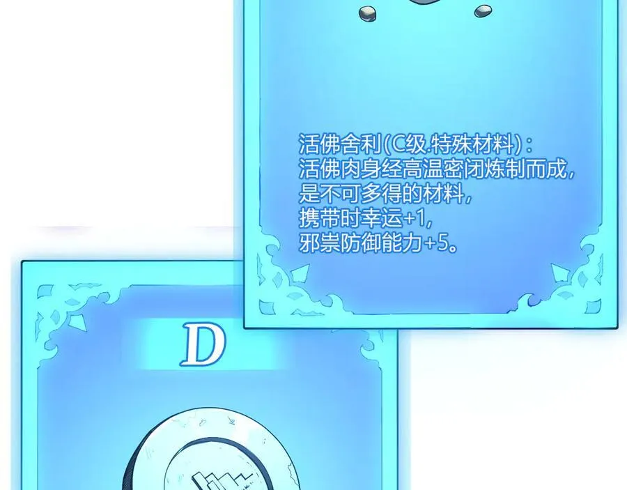 第46话 朗基努斯之枪 第18页