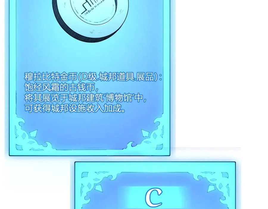 第46话 朗基努斯之枪 第19页