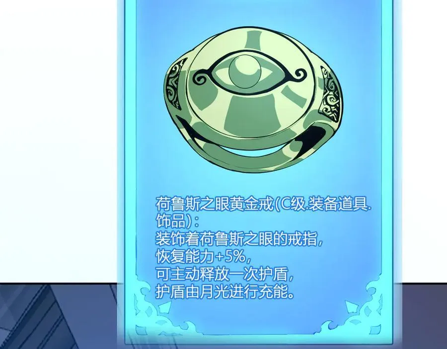 第46话 朗基努斯之枪 第20页