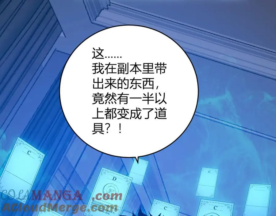 第46话 朗基努斯之枪 第21页