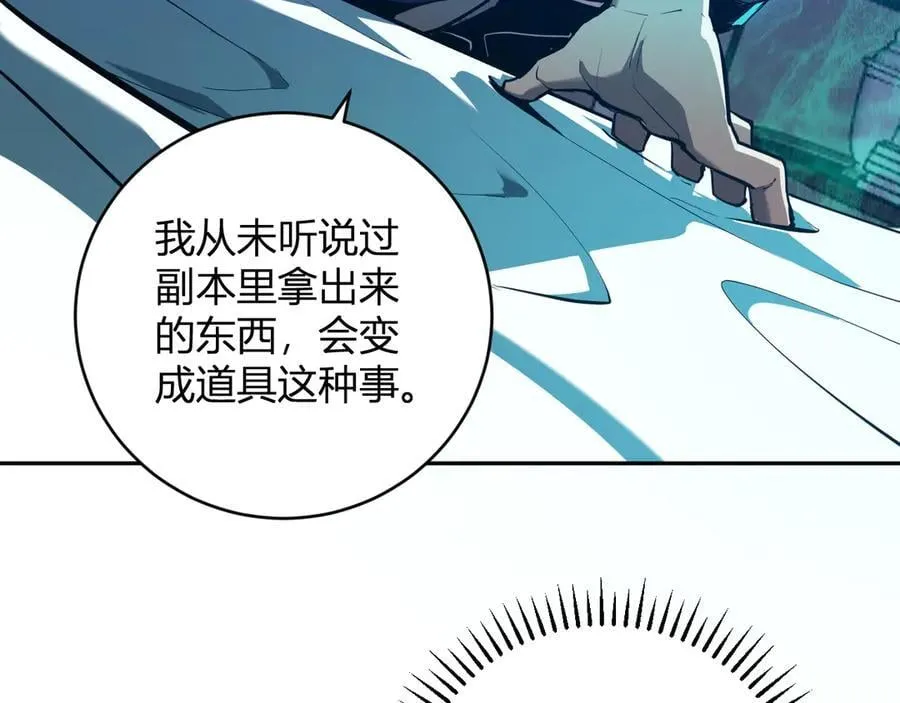 第46话 朗基努斯之枪 第23页