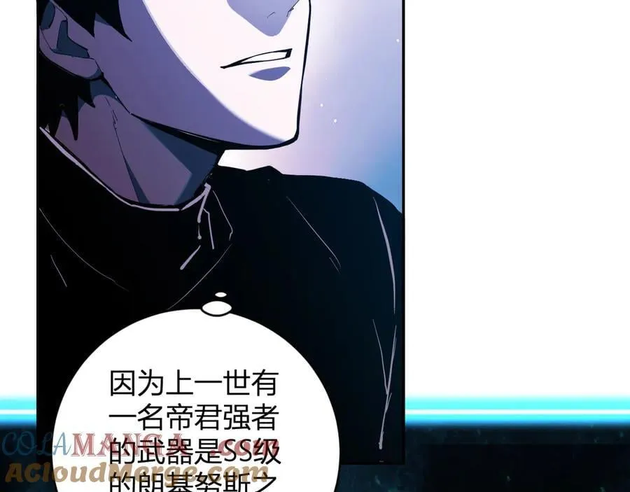 第46话 朗基努斯之枪 第25页