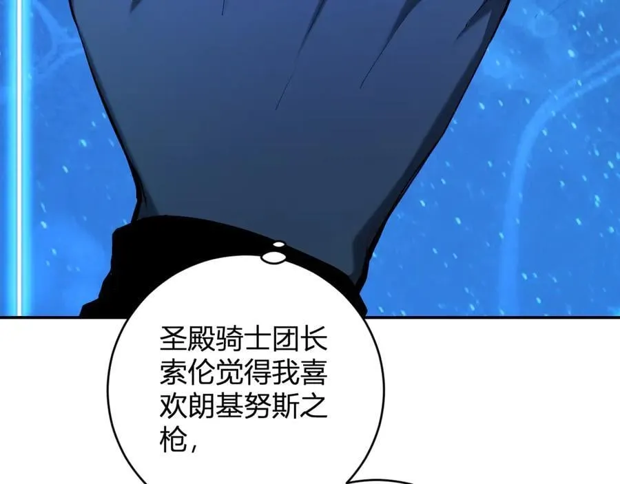 第46话 朗基努斯之枪 第28页