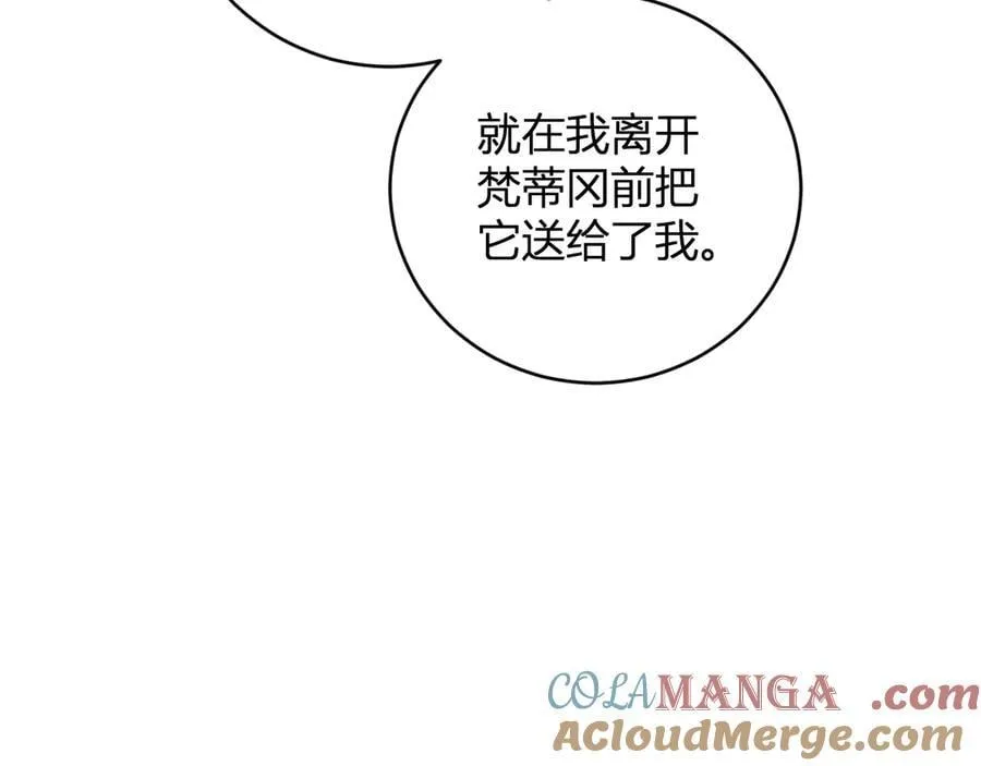 第46话 朗基努斯之枪 第29页