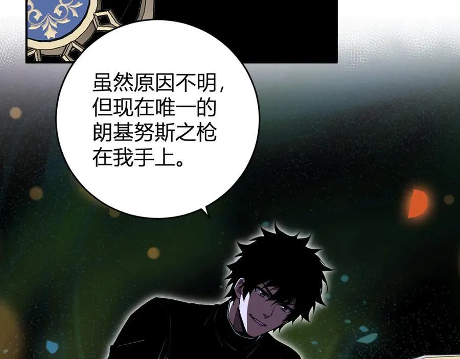 第46话 朗基努斯之枪 第35页