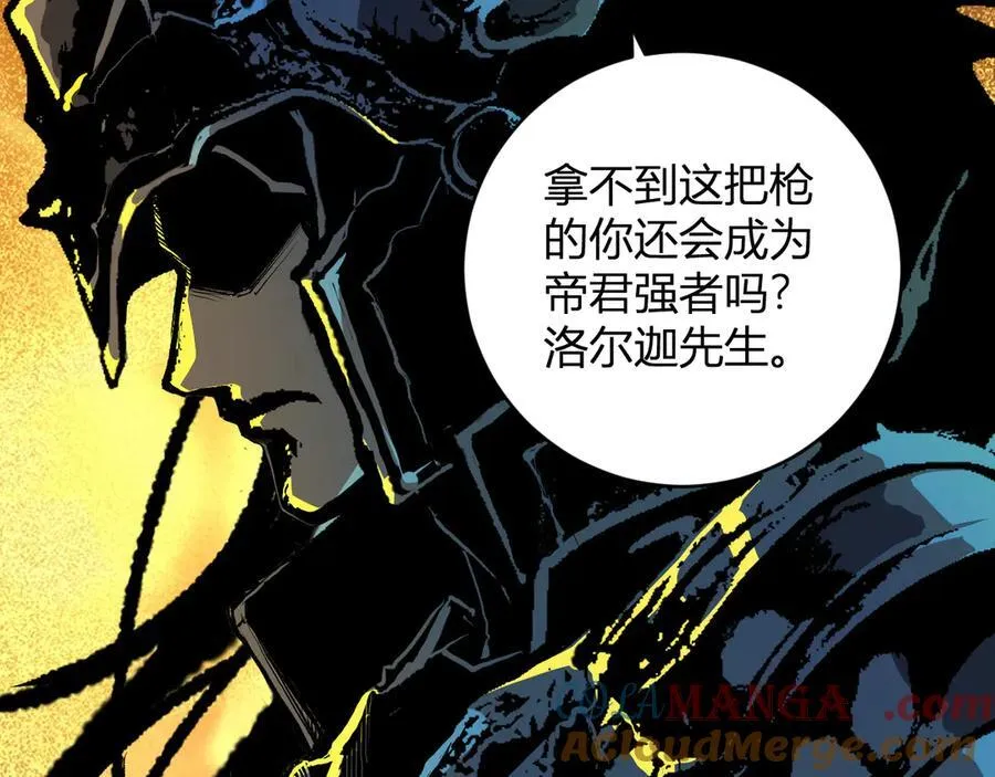 第46话 朗基努斯之枪 第37页