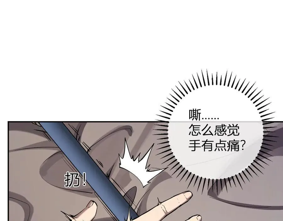第46话 朗基努斯之枪 第39页