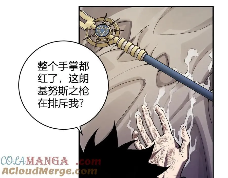 第46话 朗基努斯之枪 第41页