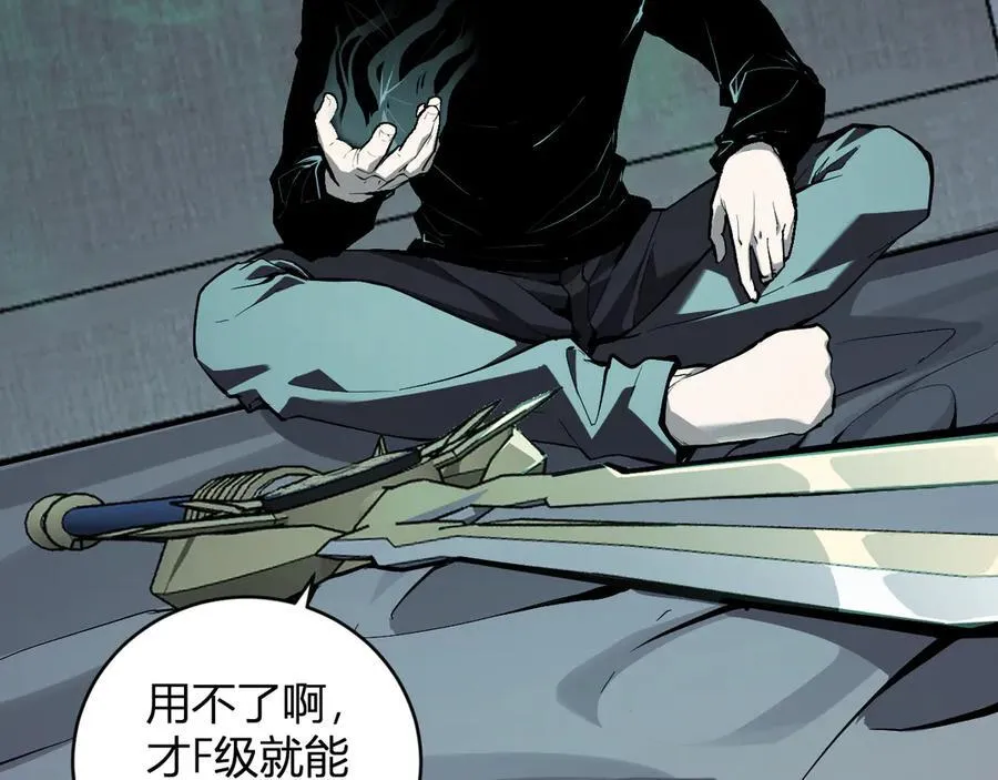 第46话 朗基努斯之枪 第44页