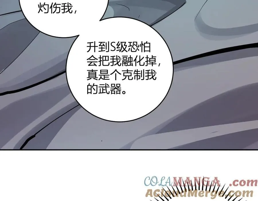 第46话 朗基努斯之枪 第45页