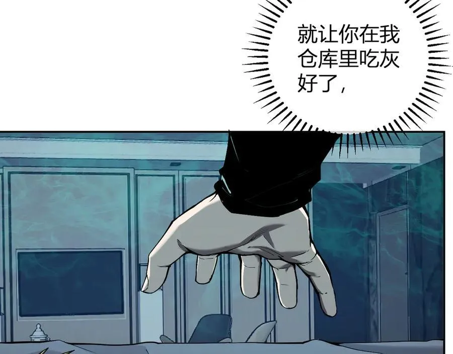 第46话 朗基努斯之枪 第46页