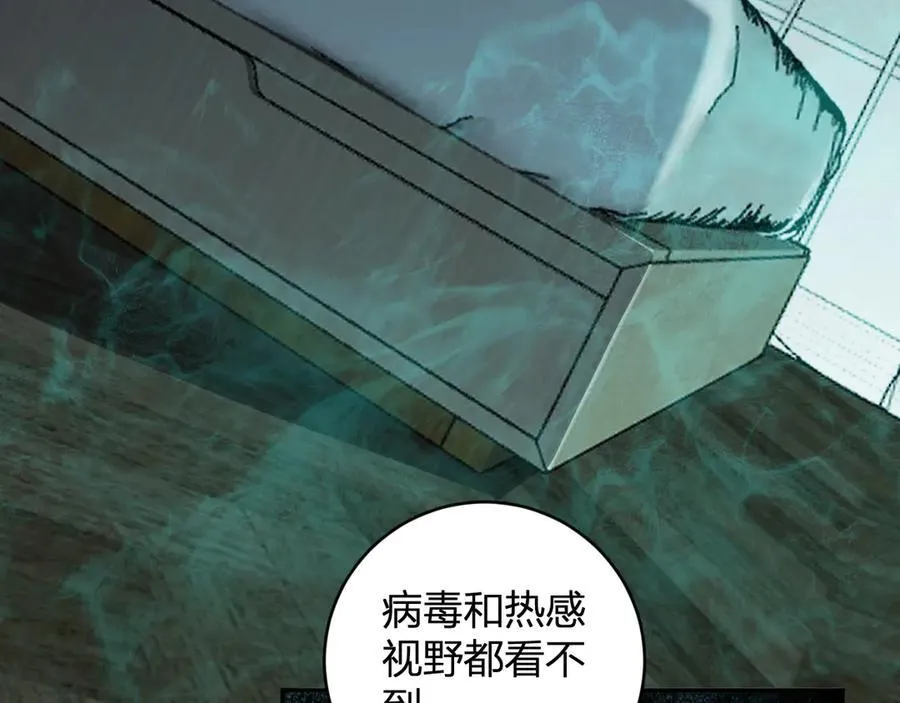 第46话 朗基努斯之枪 第55页