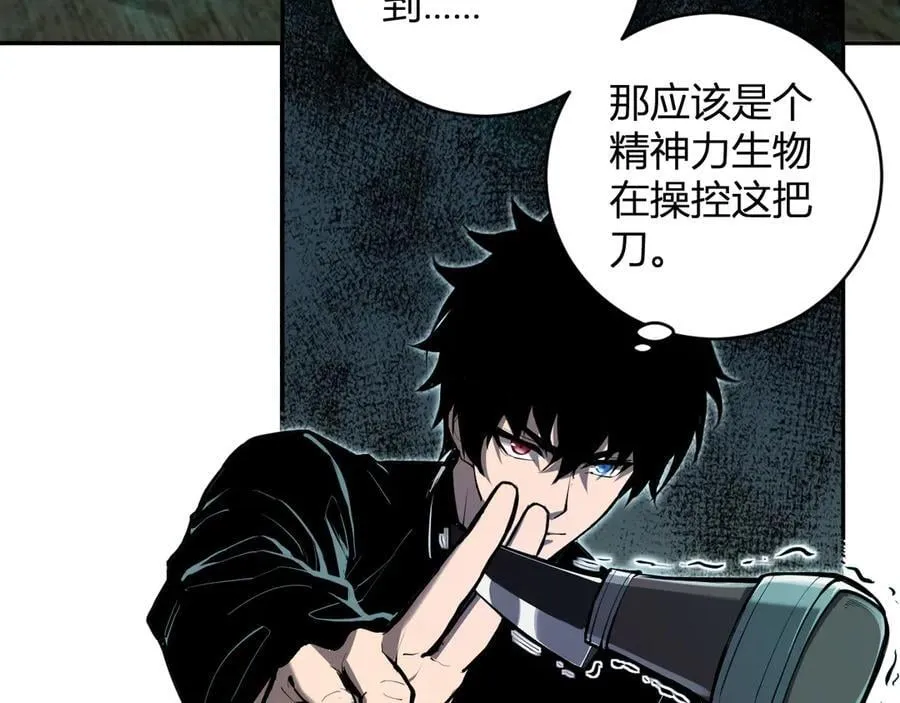 第46话 朗基努斯之枪 第56页