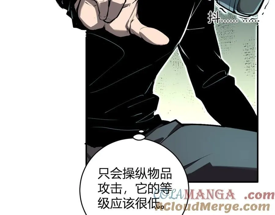 第46话 朗基努斯之枪 第57页