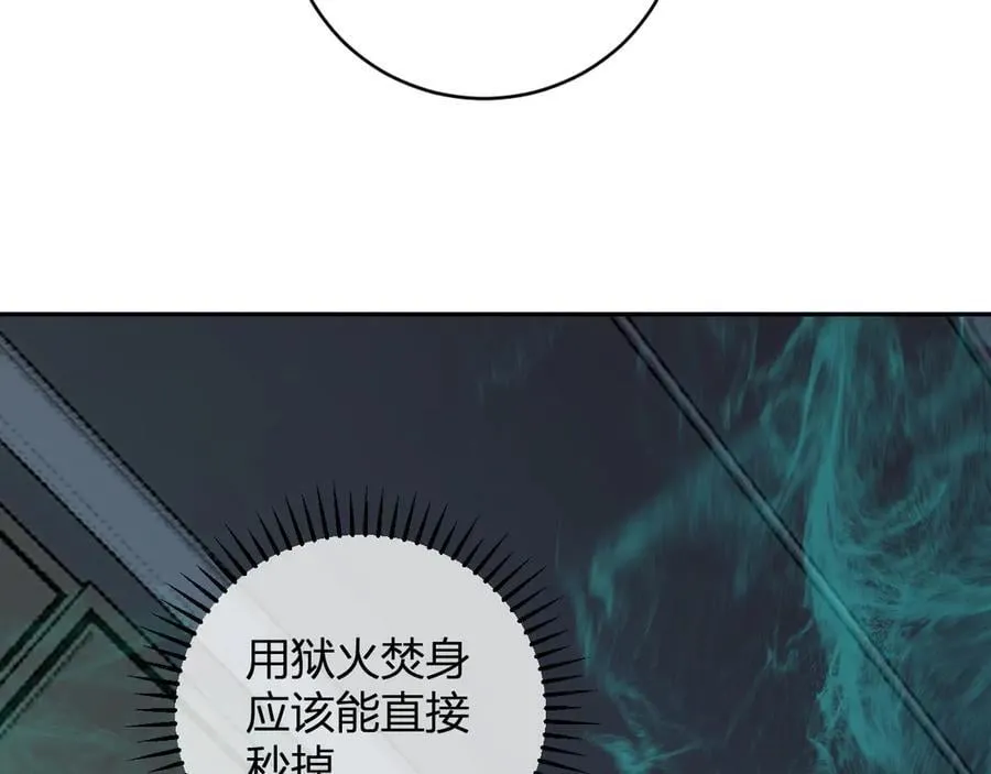 第46话 朗基努斯之枪 第58页