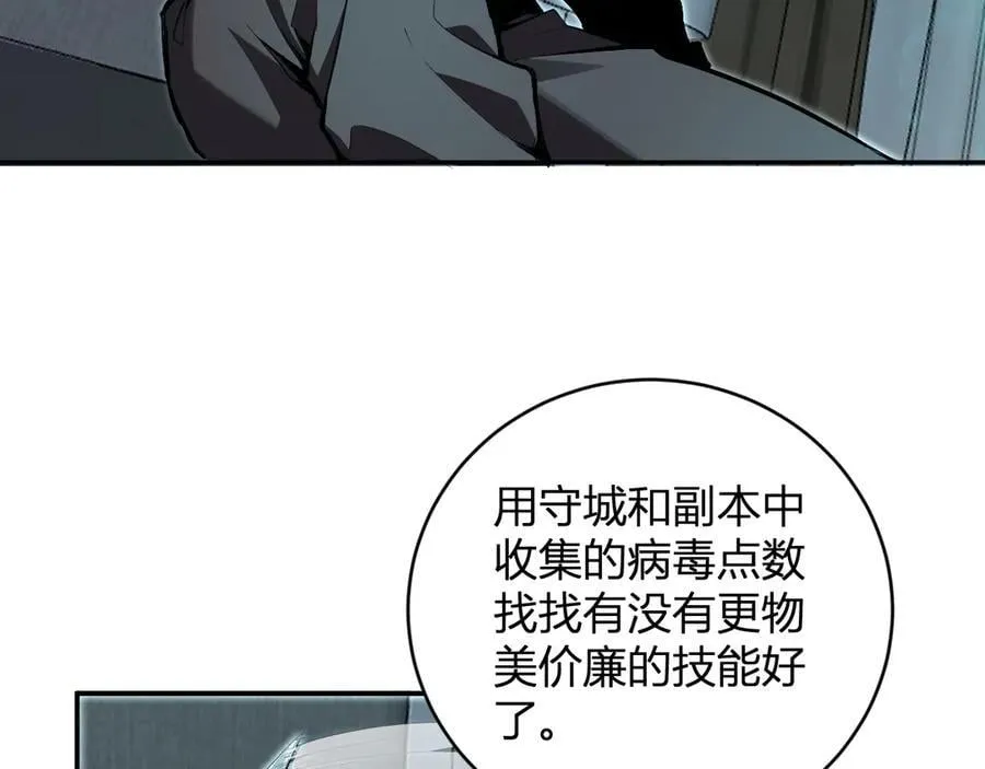 第46话 朗基努斯之枪 第63页
