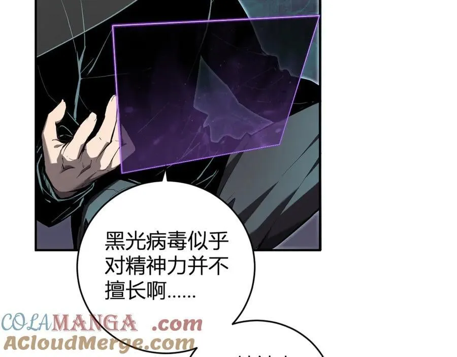 第46话 朗基努斯之枪 第65页