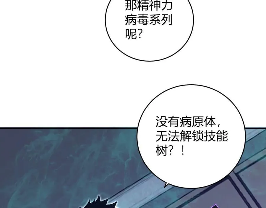 第46话 朗基努斯之枪 第66页