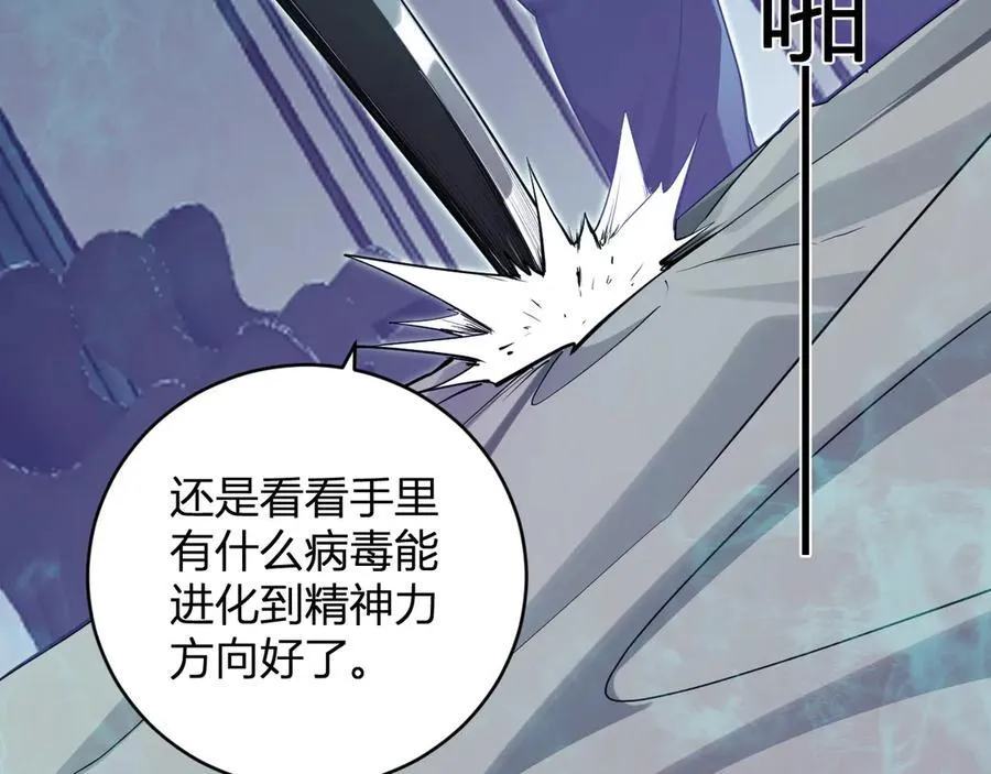 第46话 朗基努斯之枪 第68页