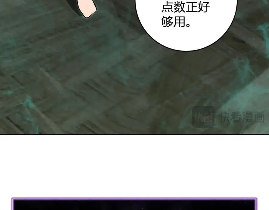 第46话 朗基努斯之枪 第72页