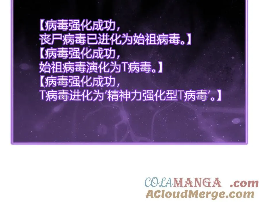 第46话 朗基努斯之枪 第73页