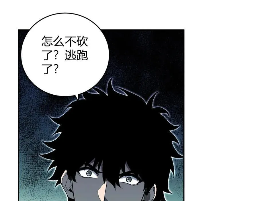 第46话 朗基努斯之枪 第76页