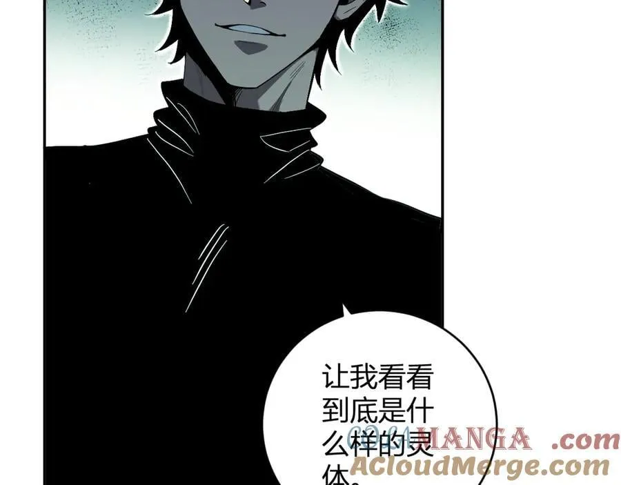 第46话 朗基努斯之枪 第77页