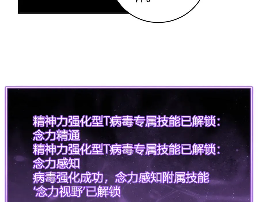 第46话 朗基努斯之枪 第78页