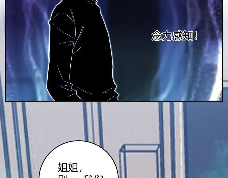 第46话 朗基努斯之枪 第80页
