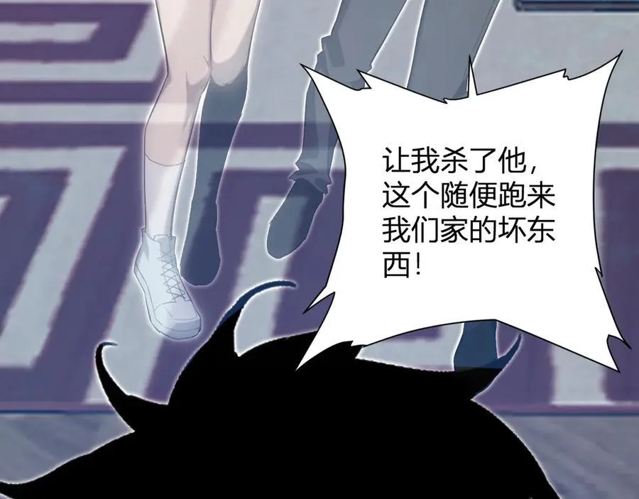 第46话 朗基努斯之枪 第82页