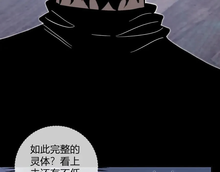 第46话 朗基努斯之枪 第84页