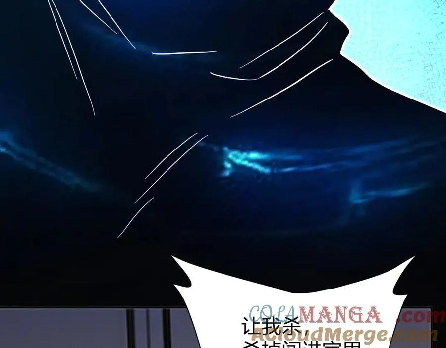 第46话 朗基努斯之枪 第89页