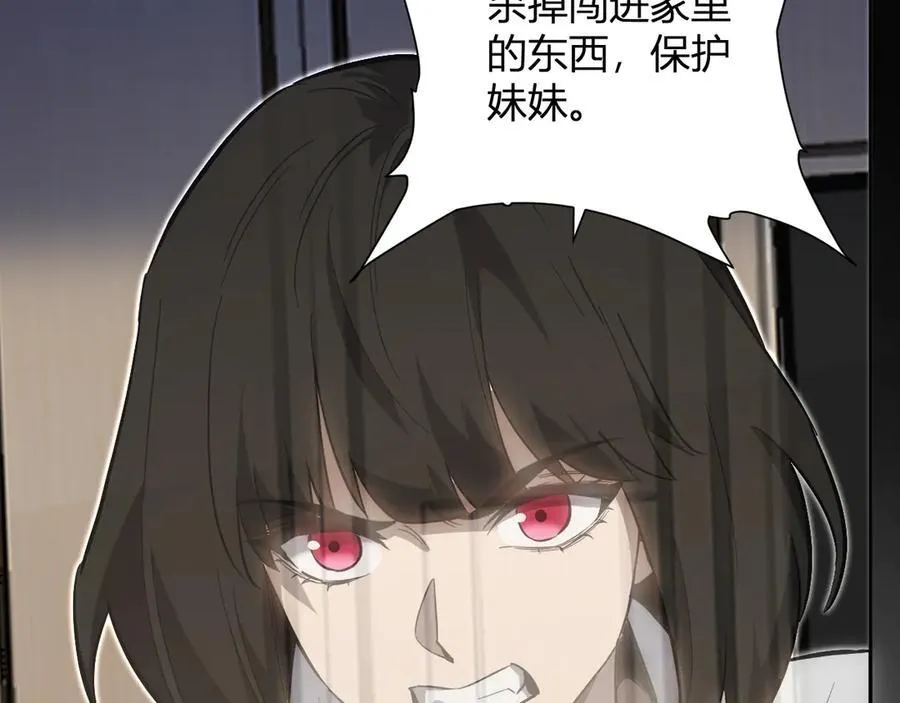 第46话 朗基努斯之枪 第90页