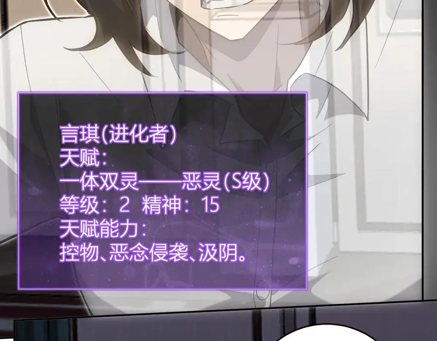 第46话 朗基努斯之枪 第91页