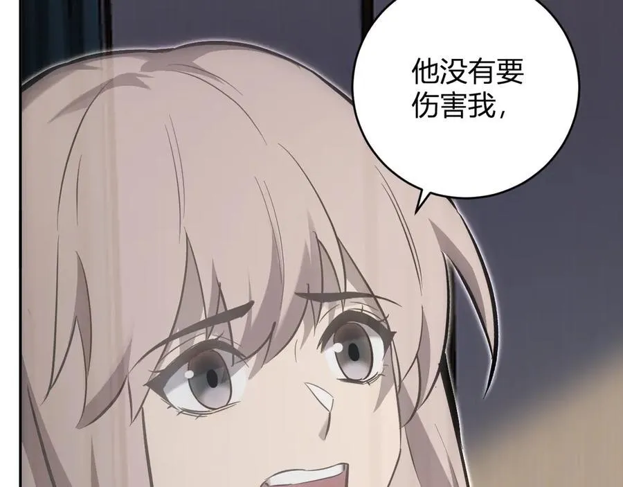 第46话 朗基努斯之枪 第92页