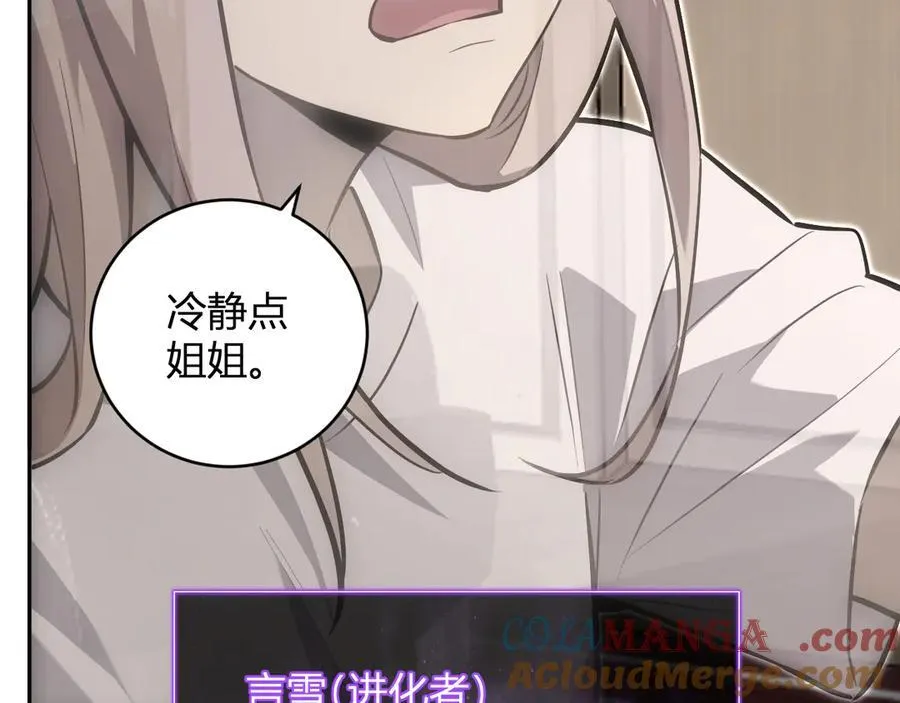 第46话 朗基努斯之枪 第93页